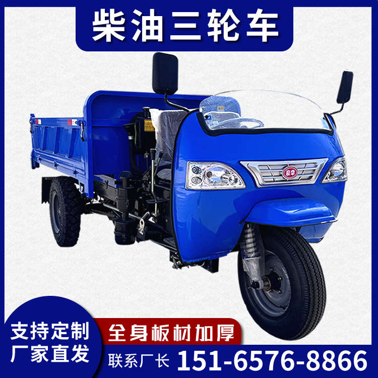 柴油三轮车农用工地沙土建筑养殖三马子时风同款工程车自卸翻斗车