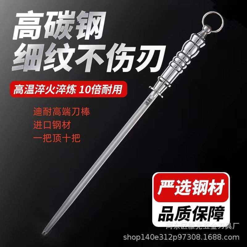 高端进口钢材超细纹肉联厂专用磨刀棒