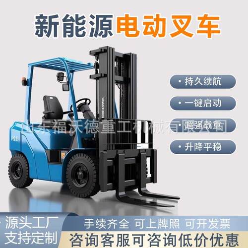 电动叉车2吨1吨小型3吨液压搬运四轮座驾式叉车多功能升降堆高车
