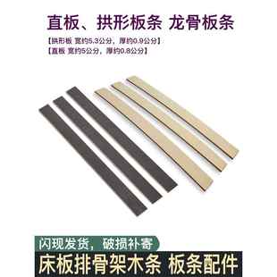 床板断了床板实木条排骨架龙骨条床架板条配件简易弯板直排支撑床