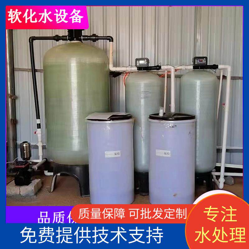 全自动软化水设备工业软水机井水去水垢树脂交换软化水处理