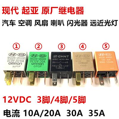 95225 95224 -2D000 95220 2S000 95230 4N000 JD1927 DC12V 原厂