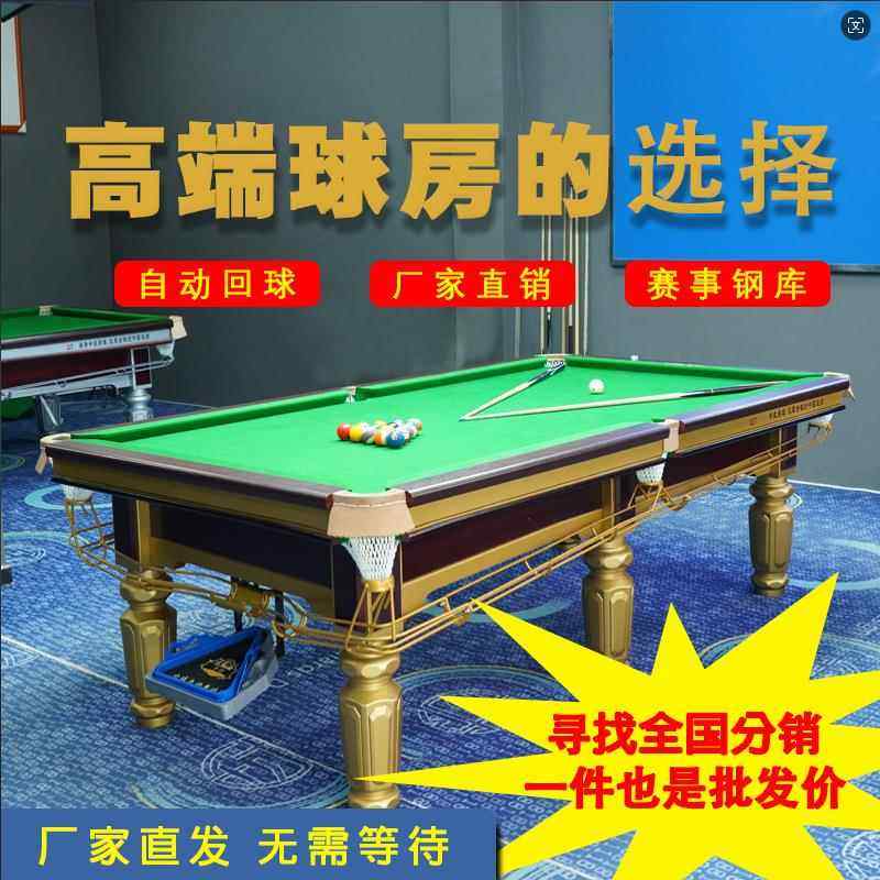 台球桌标准型商用钢库成人球房球厅大理石台面中式黑八台球案子
