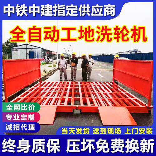 全自动工地洗轮机建筑工程全封闭龙门滚轴式免基础洗车槽冲洗平台