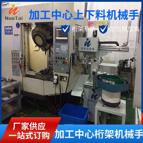 龙门桁架机械手自动上下料机械手数控机床机械臂定制码垛机机械臂