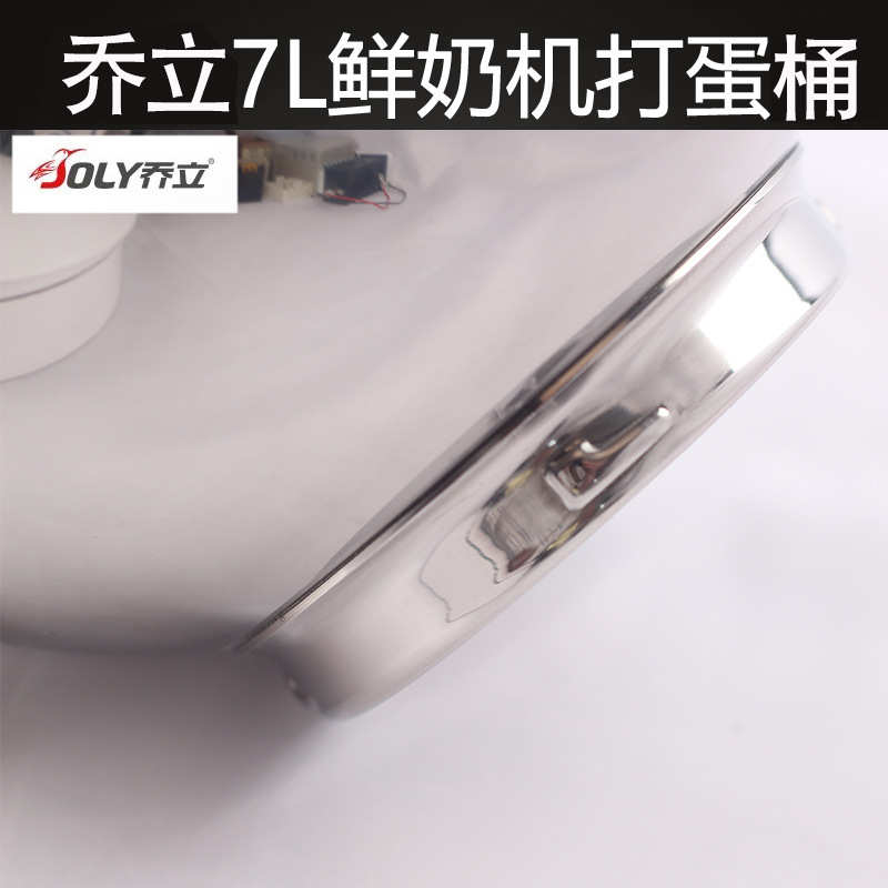 乔立7500厨师机 7600厨师机装桶搅拌桶 和面桶配件