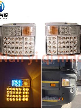 适用P420G470G440斯堪尼亚卡车泵车LED转向灯配件1387155 1385410