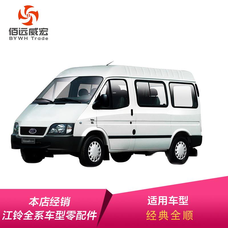 经典全顺离合器压板离合器片分离轴承三件套 全顺欧3 265MM