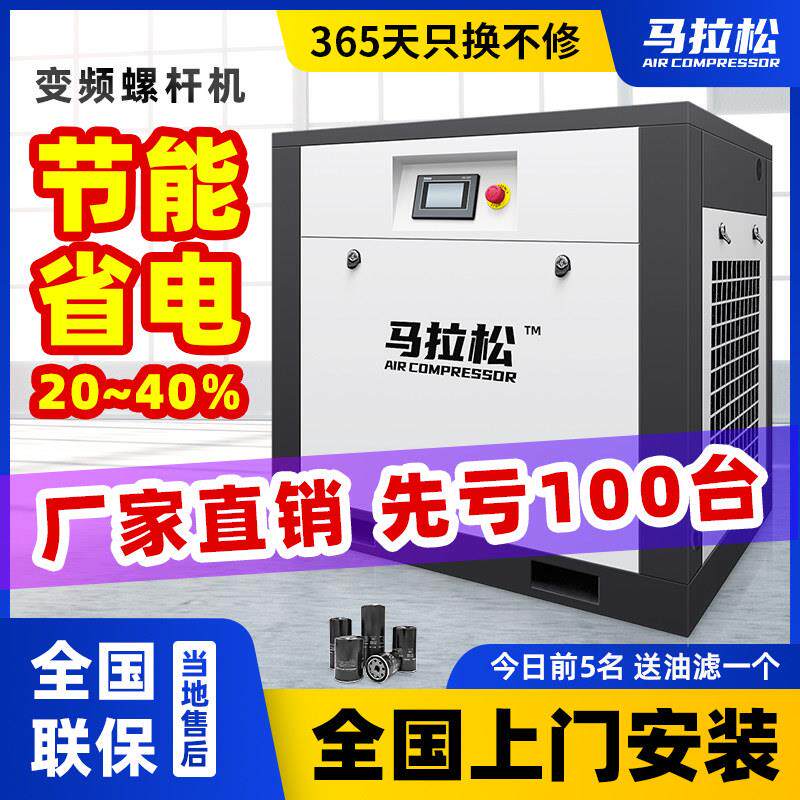 永磁变频螺杆式空压机工业级空气压缩机7.5KW15/22千瓦大型螺杆机
