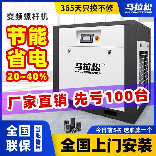 永磁变频螺杆式空压机工业级空气压缩机7.5KW15/22千瓦大型螺杆机