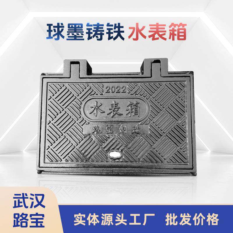 武汉路宝球墨铸铁水表箱市政改造农村污水免砌砖水表阀门井高强度