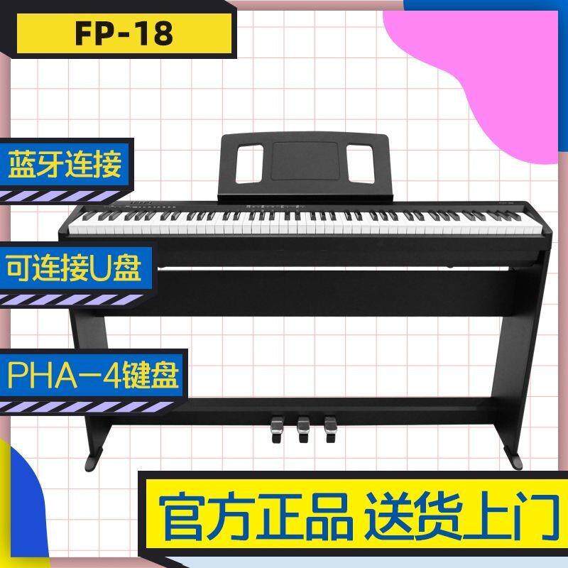 现货Roland罗兰电钢琴FP18FP18电钢88键重锤FP18初学便携乐器