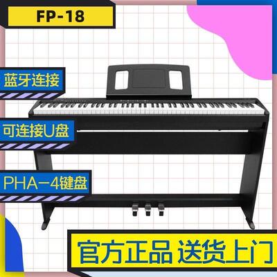 现货Roland罗兰电钢琴FP18FP18电钢88键重锤FP18初学便携乐器