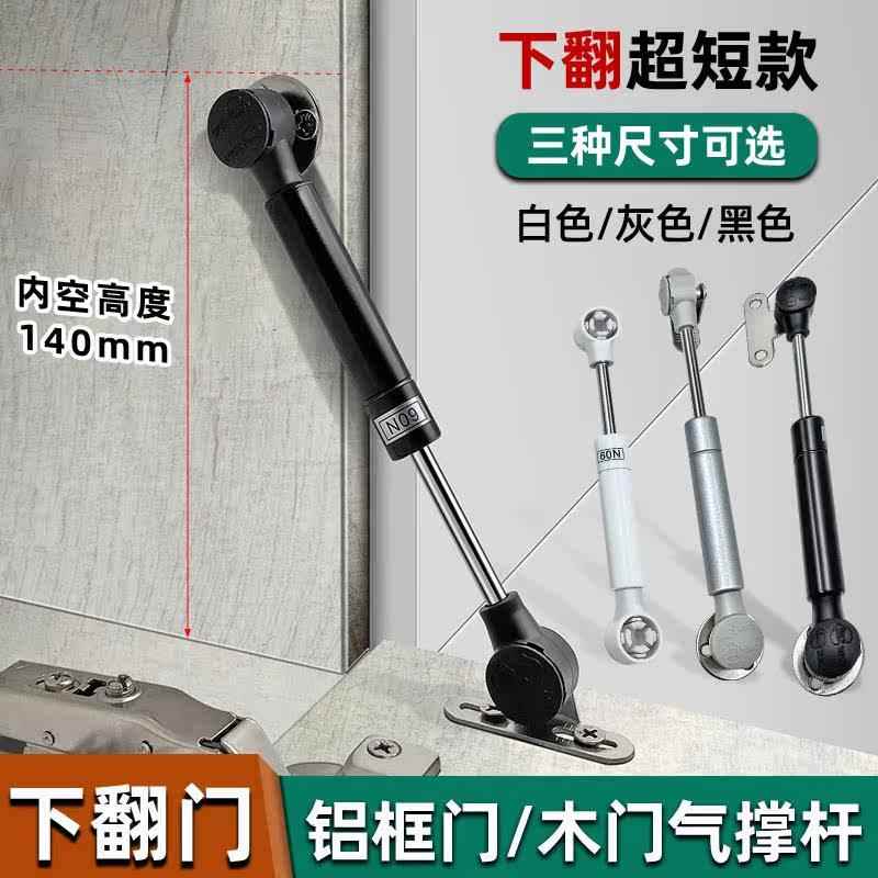 电视柜超短款下翻液压缓冲气伸缩杆 20极简窄边铝框门下翻门支伸