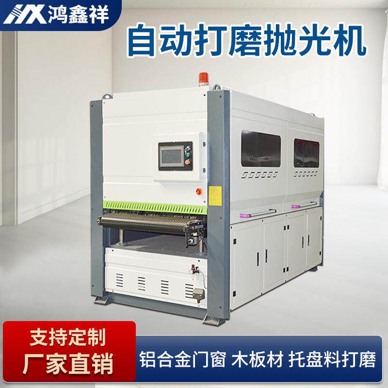 大型全自动木工抛光机铝合金门窗楼梯扶手抛光机打磨机异形砂光机