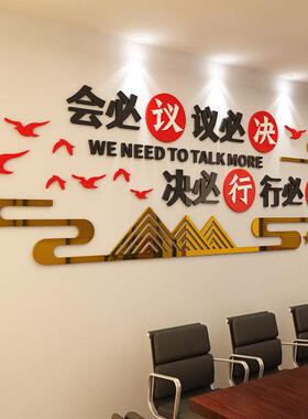 公司企业文化墙标语会议室墙面布置图3D压克力立体大字办公室装饰