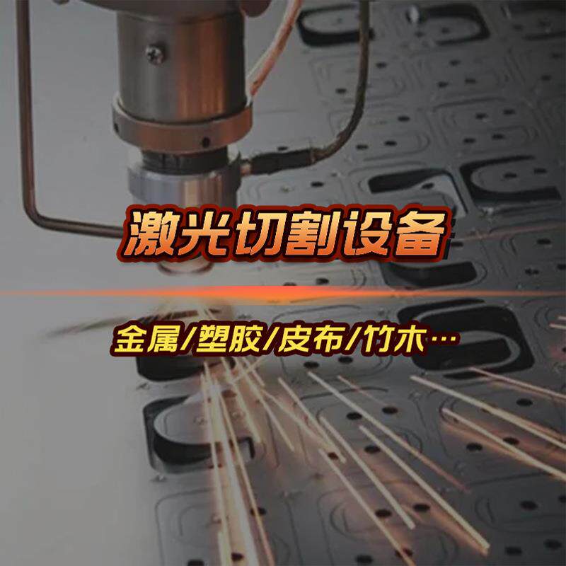 6040石棉垫片偏光片激光切割机 反光膜纳米膜激光打孔 免费打样