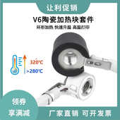 VORON陶瓷加热块火山耐高温镀铜环形升温高速打印发热片24V6