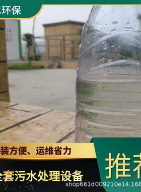 金昌养羊污水处理设备TEL400-780-9770博水环保污