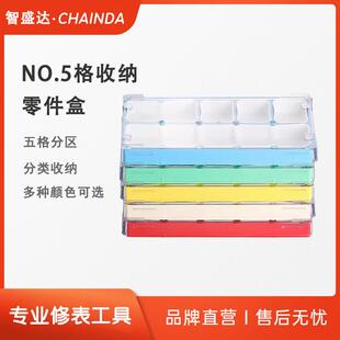 修表工具手表机芯零件盒收纳盒防尘收纳盒配件盒手表工具盒维修盒