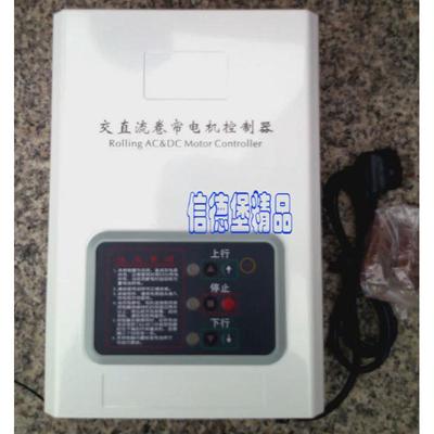 24v电动门/控制器库门/卷帘门/卷闸门交直流电机备用电源车 新款