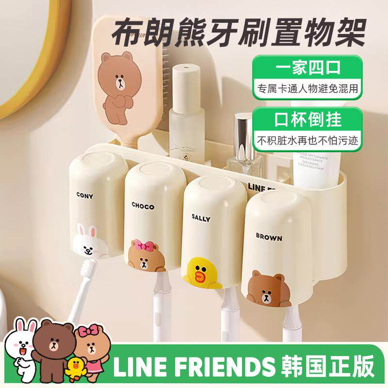 布朗熊牙刷置物架免打孔漱口杯化妆室壁挂式一家四口漱口杯刷牙杯