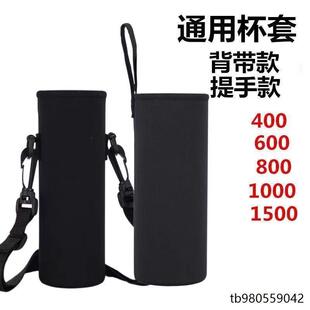 斜跨杯套玻璃保温大容量保护套防摔背带水杯袋300-1500毫升通用