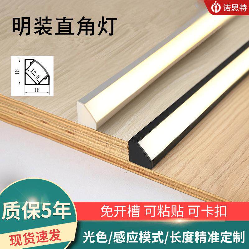 免开槽led橱柜灯条 智能感应厨房酒柜衣柜阴角灯带柜内直角线形灯