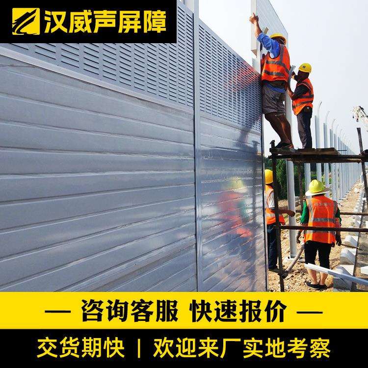 高速公路表面凹凸型声屏障微孔状隔音板铝合金隔音墙直弧式隔音屏