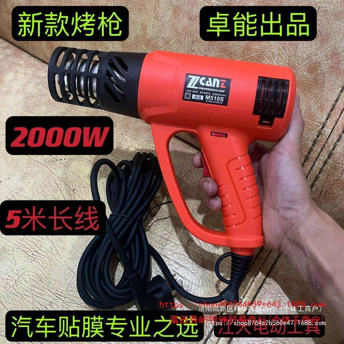 卓能热风枪M300S无极调温吹热缩管吹线头改色膜玻璃贴膜5米烤枪