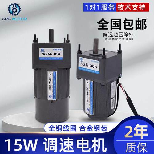 15W 220V交流齿轮减速电机/调速马达 定速3IK15RGN-C 三相 马达