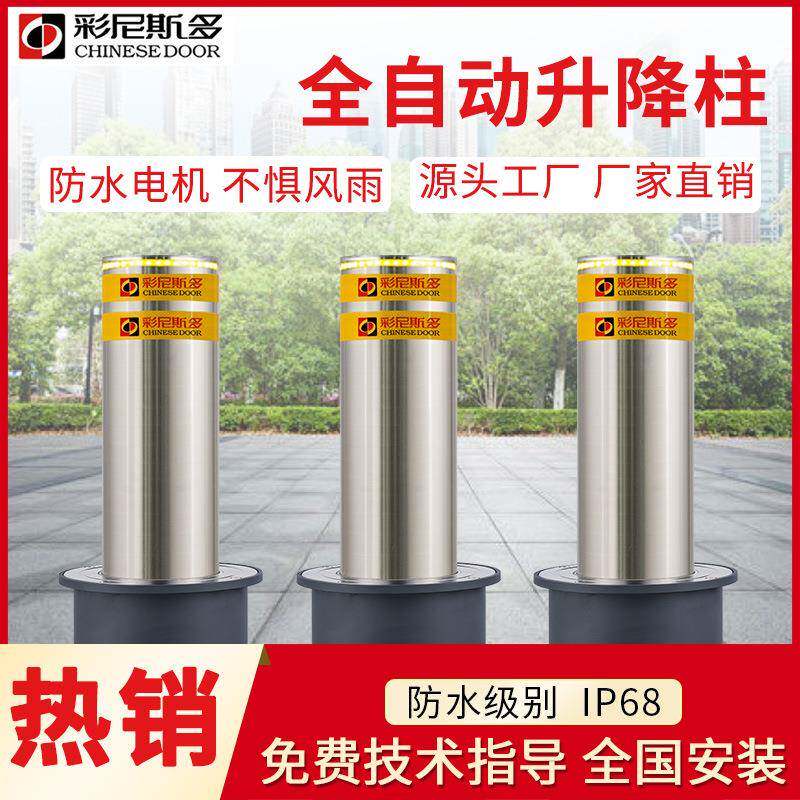全自动液压升降柱电动伸缩地桩停车场挡车路障遥控不锈钢防撞路桩