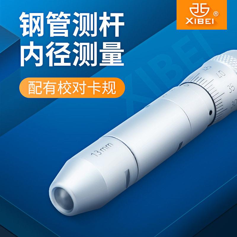 青海青量内径千分尺50-300 600 1000mm接杆式内径测量仪内测尺