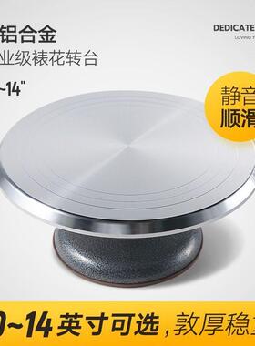 转盘材料焙工具全套装铝合金托糕台旋转抹面AKV家用蛋商烘用裱花