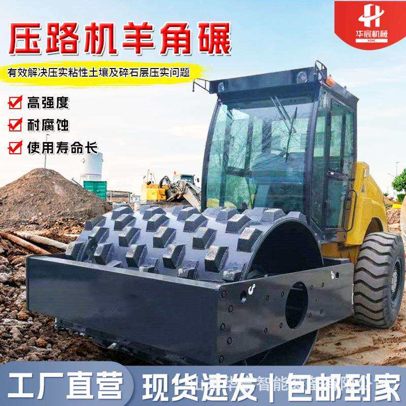 羊角碾凸块压路机建筑工程路面压实设备羊足碾全车型压路机配件