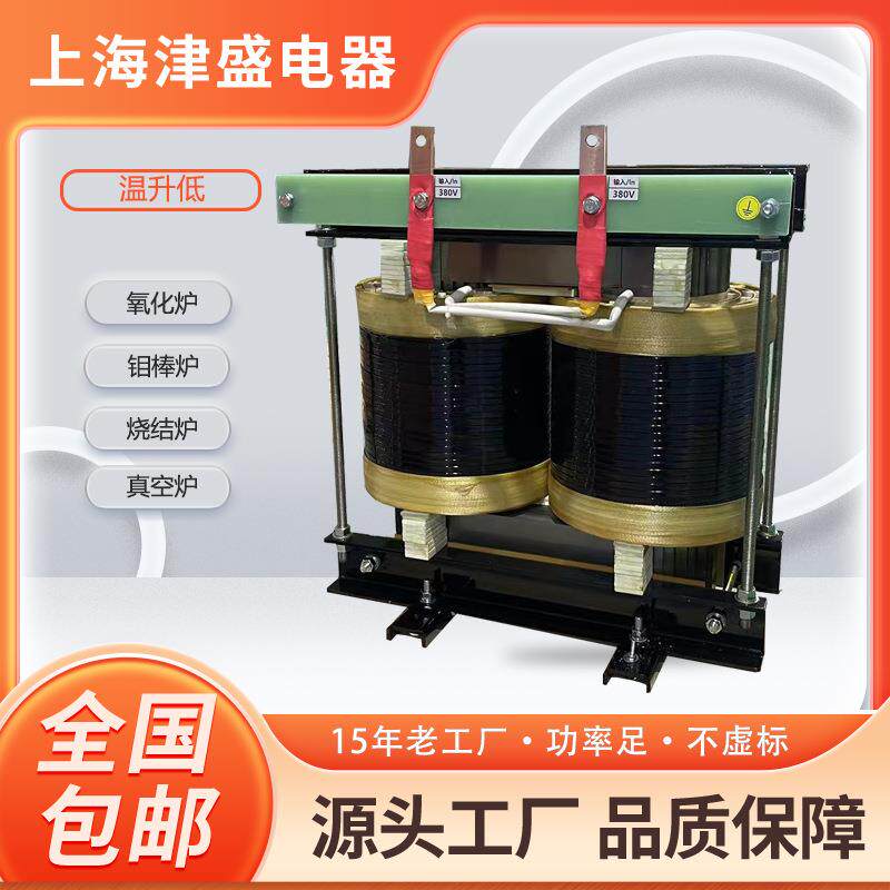 单相电炉加热变压器硅钼棒玻璃炉加热变压器隔离低压大电流变压器