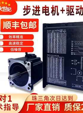 星火步进电机驱动器 57/86套装大力矩两相闭环带刹车245L258M驱动