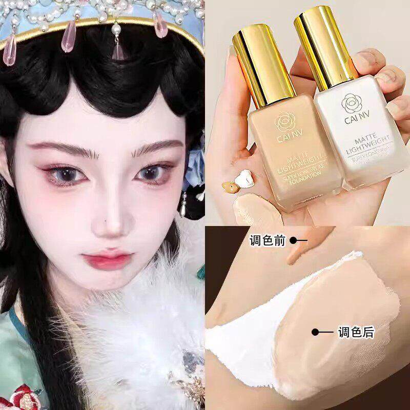 舞台妆陶瓷纯白色粉底液戏曲cos妆专用超白亚裔妆小麦色