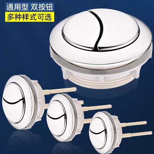 马桶按压器冲水按钮抽水坐便器盖子按键开关厕所水箱配件大全通用