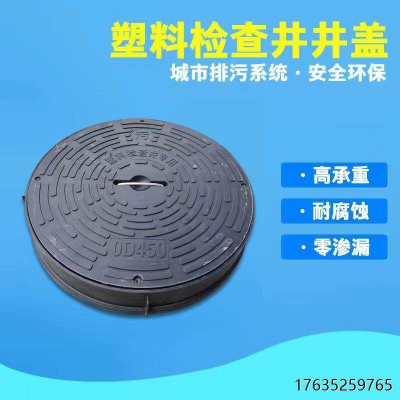 河北PE塑料检查井专用井盖圆形复合井盖雨水井盖污水井盖波纹管井