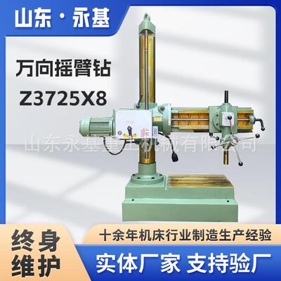 万向摇臂钻Z3725X8钻床Z3732摇臂钻床钻孔扩孔镗孔设备