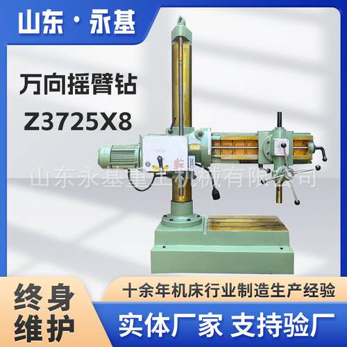 万向摇臂钻Z3725X8钻床Z3732摇臂钻床钻孔扩孔镗孔设备