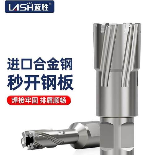 蓝胜空心钻头打孔开孔器35mm金属不锈钢合金钢板扩孔专用磁力钻头