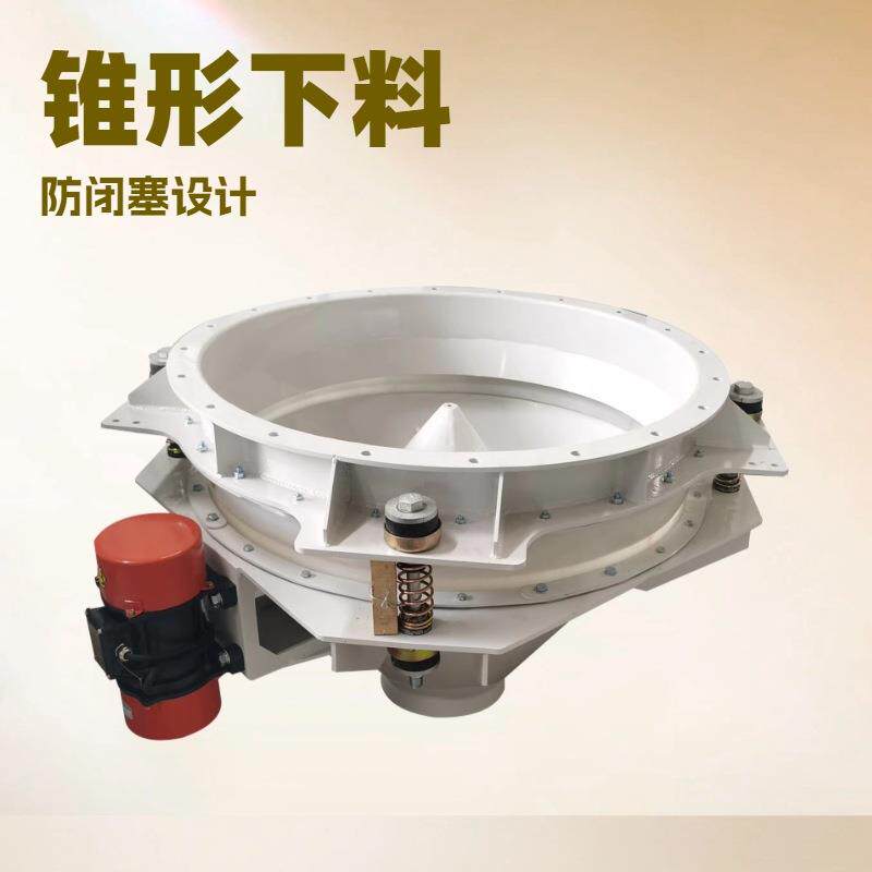 振动出仓器用于粉末仓储仓底防结拱仓底工业用仓底粮食加工机械