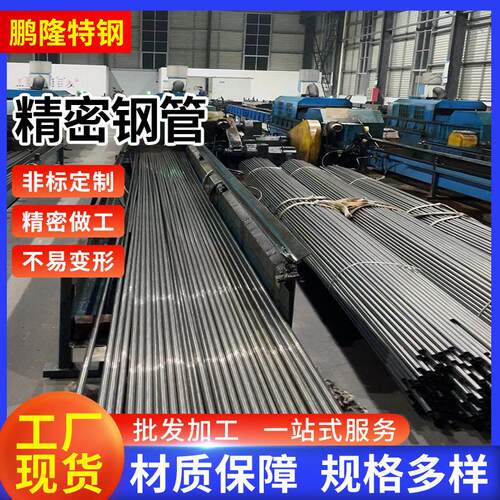 35#精密钢管切割小口径精拔精密管精拉光亮管42CrMo合金精密钢管