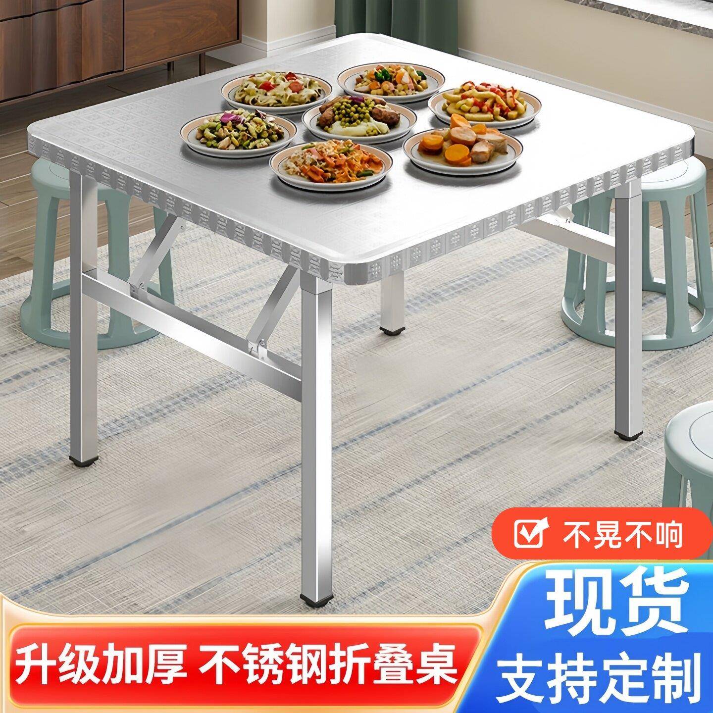 304加厚不锈钢折叠桌简约款圆角餐桌宵夜摆摊桌出租屋饭桌免安装