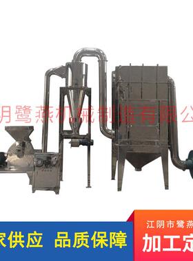 厂家供应推荐WFJ80B脉冲除尘粉碎机 五谷杂粮中草药磨粉机 产量高