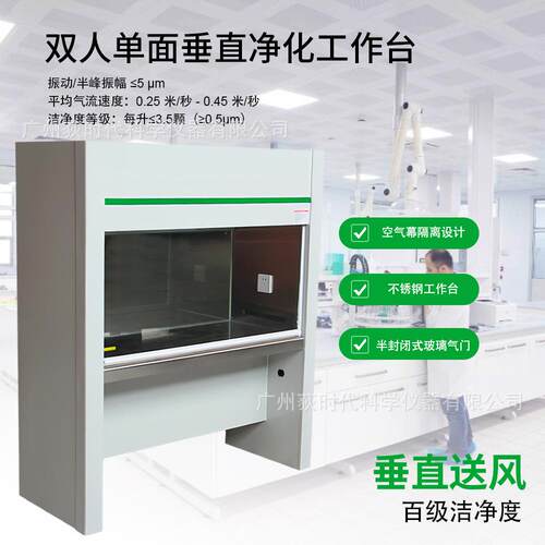 实验室无菌净化工作台无尘超净操作台单双人垂直水平净化工作台