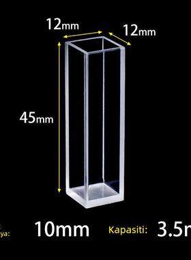 马尔文比色皿粒径粒度样品池石英/塑料 玻璃四通光PCS1115DTS0012