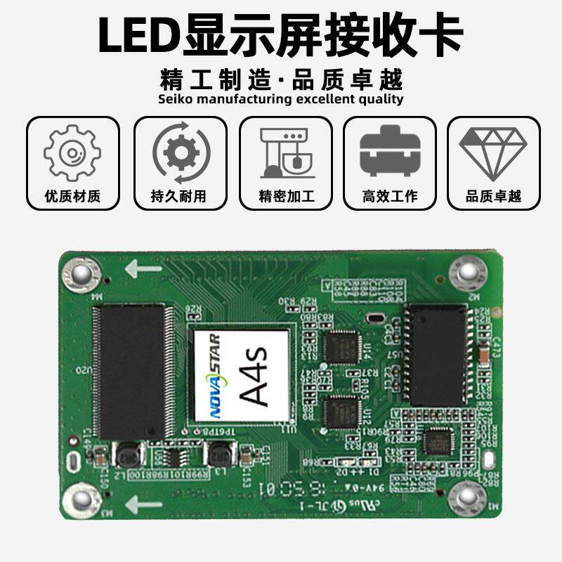 诺瓦A4S全彩电子屏led显示屏小间距大屏幕接收卡广告屏视频控制卡